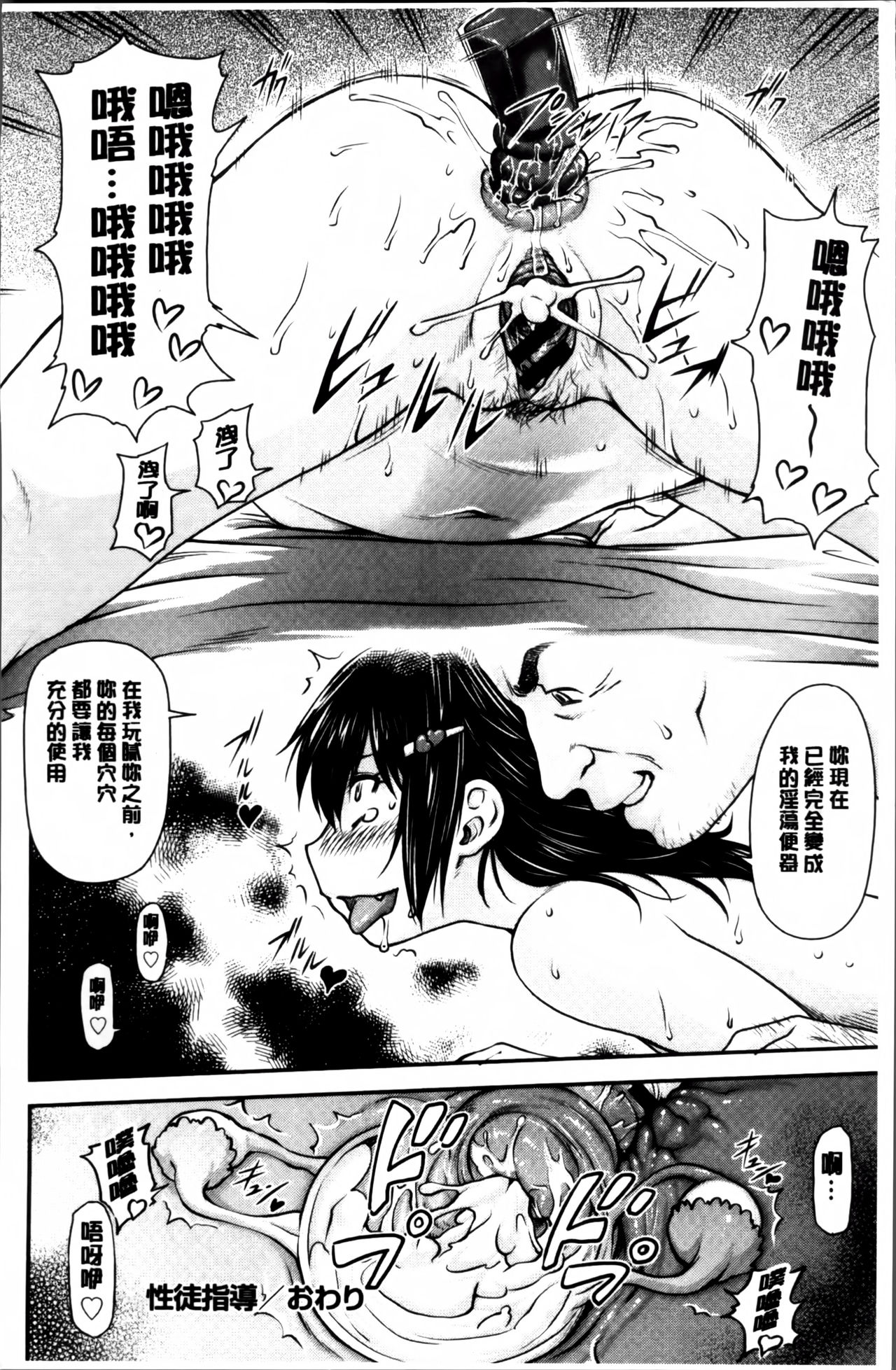 [流一本] 貢姦情献 [中国翻訳]