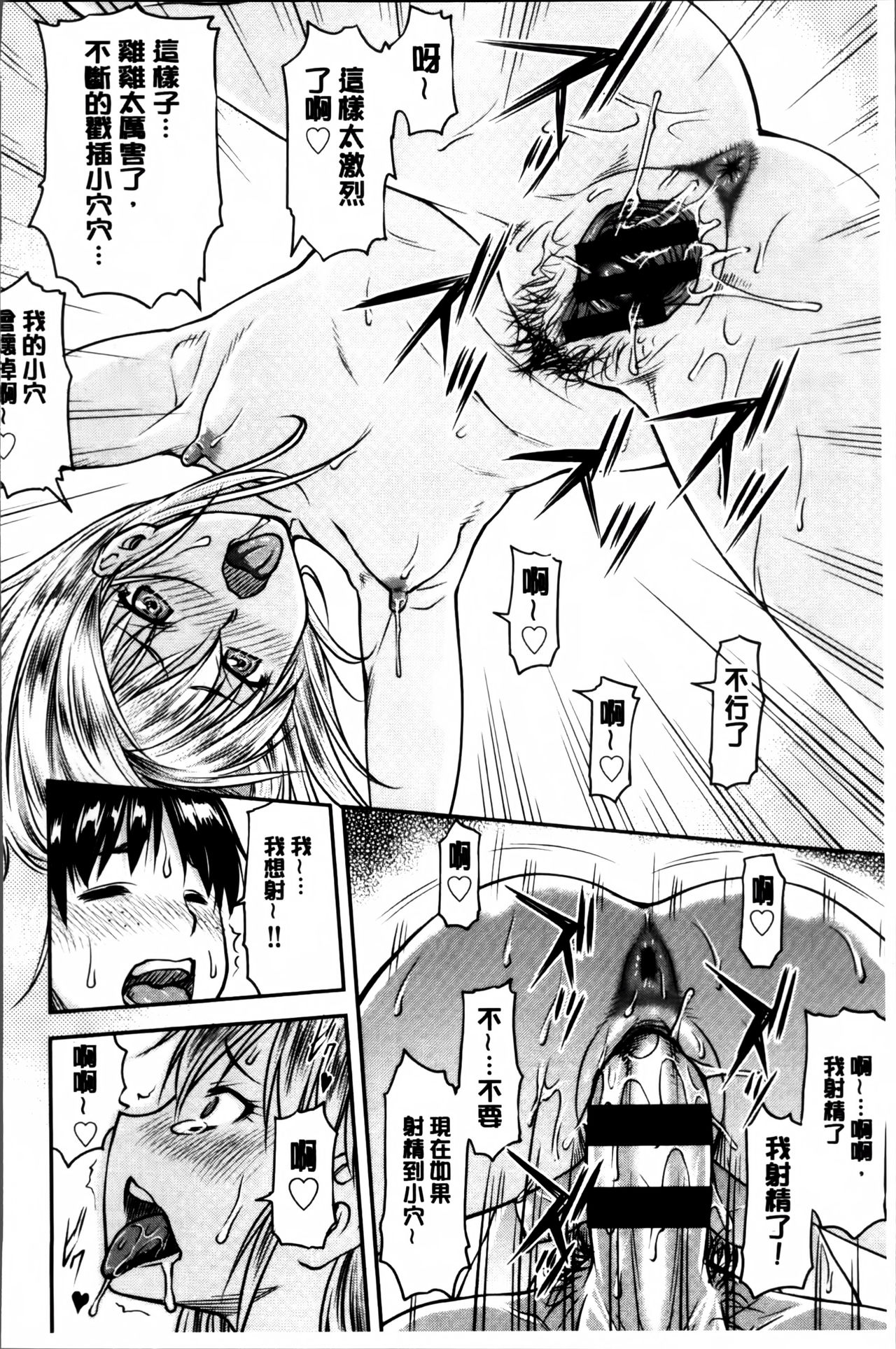 [流一本] 貢姦情献 [中国翻訳]
