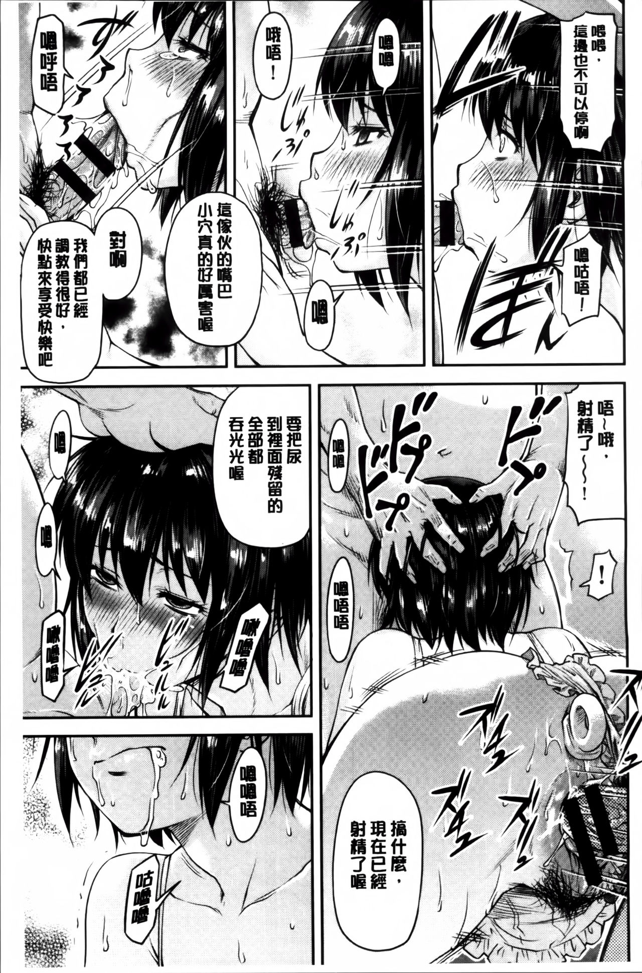 [流一本] 貢姦情献 [中国翻訳]