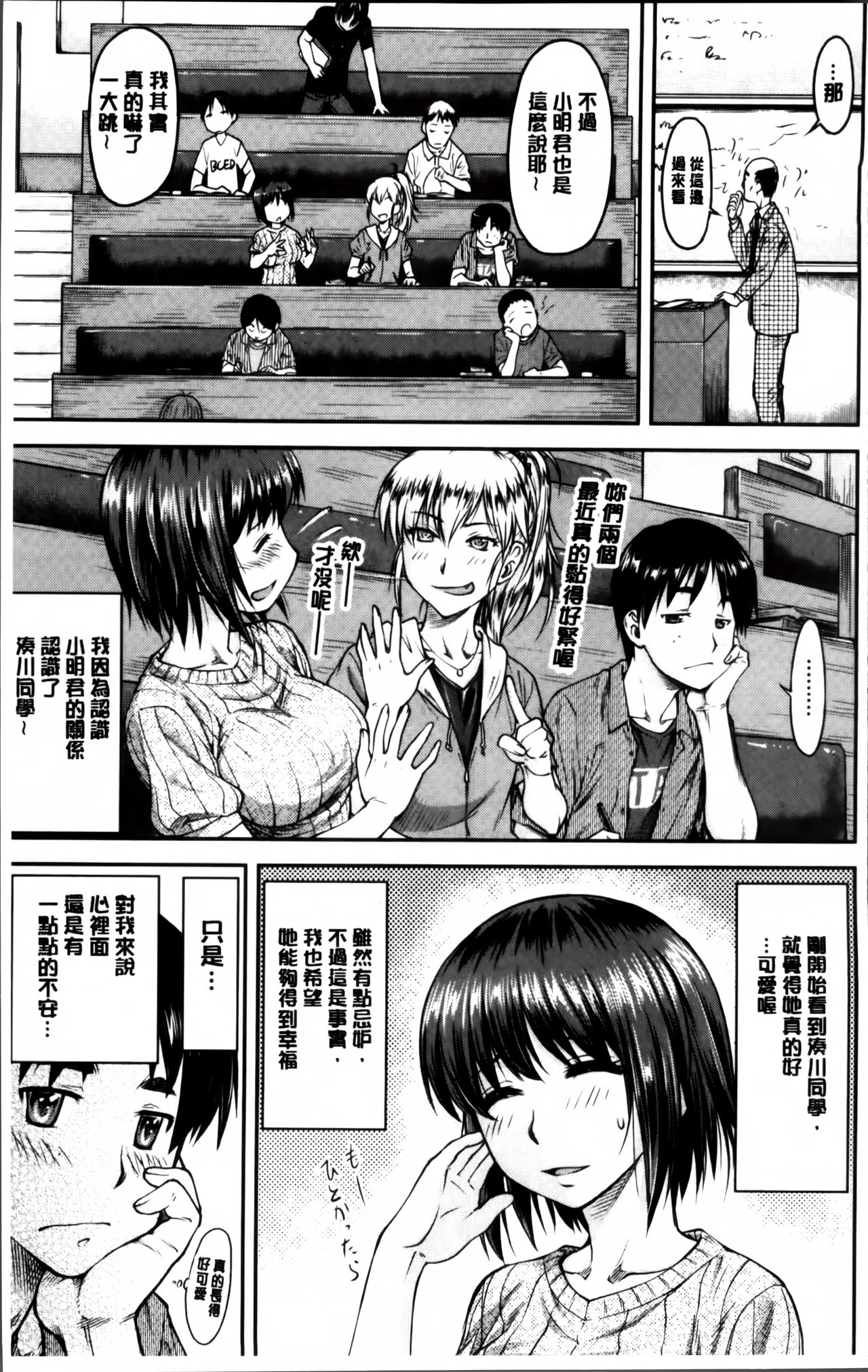[流一本] 貢姦情献 [中国翻訳]