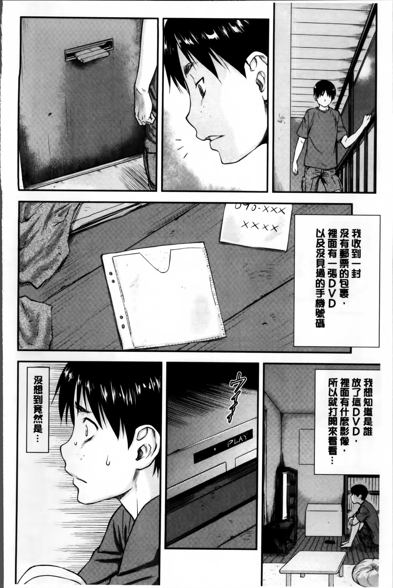 [流一本] 貢姦情献 [中国翻訳]