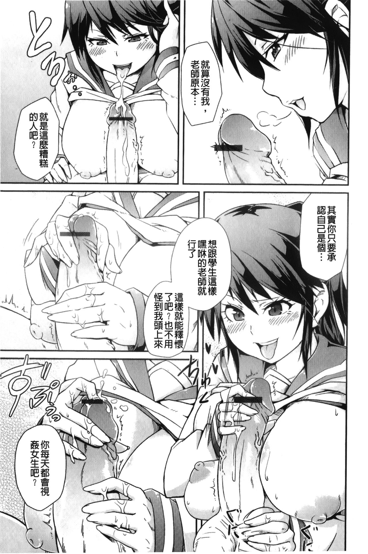 [丸居まる] 男虐系女子 [中国翻訳]