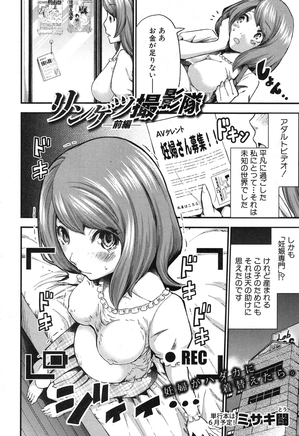 COMIC 真激 2017年4月号 [DL版]