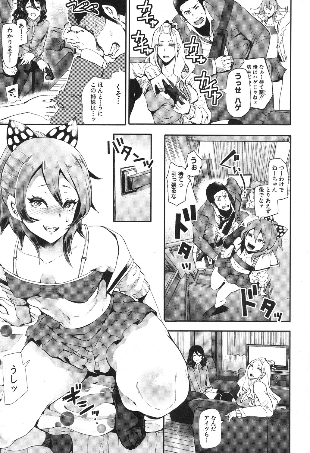 COMIC 真激 2017年4月号 [DL版]