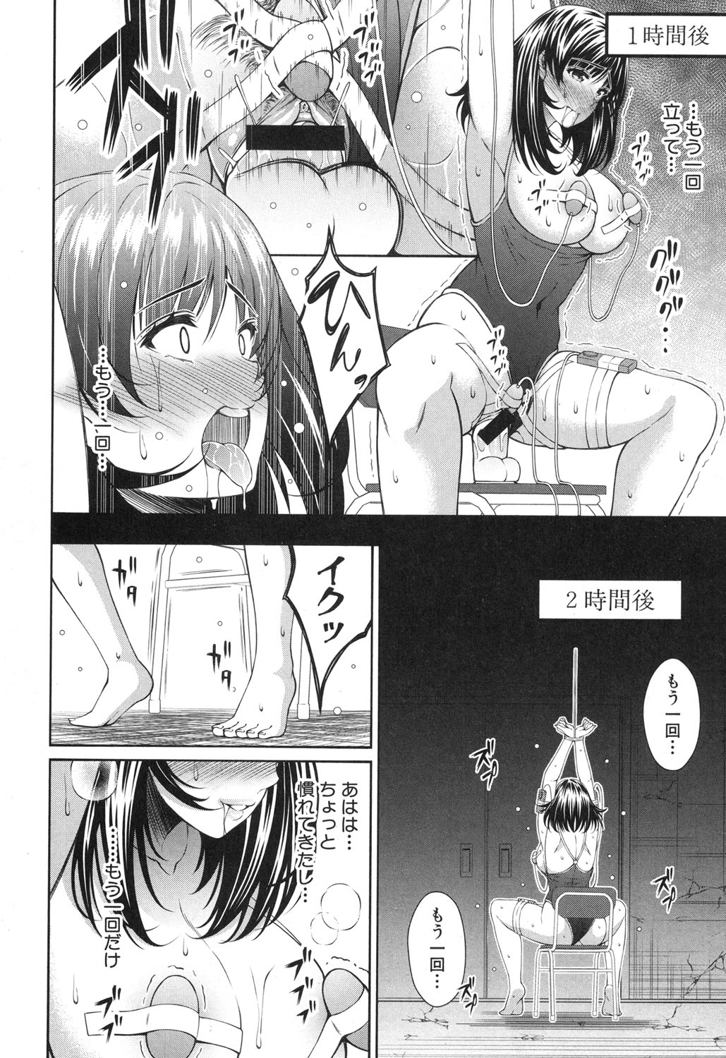 COMIC 真激 2017年4月号 [DL版]