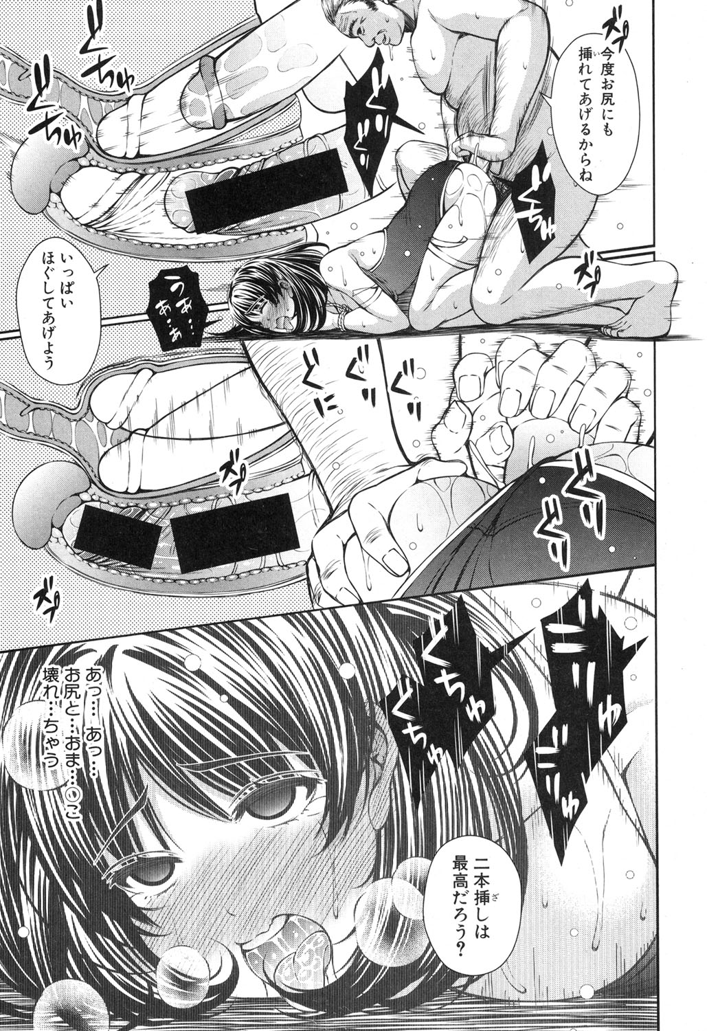 COMIC 真激 2017年4月号 [DL版]