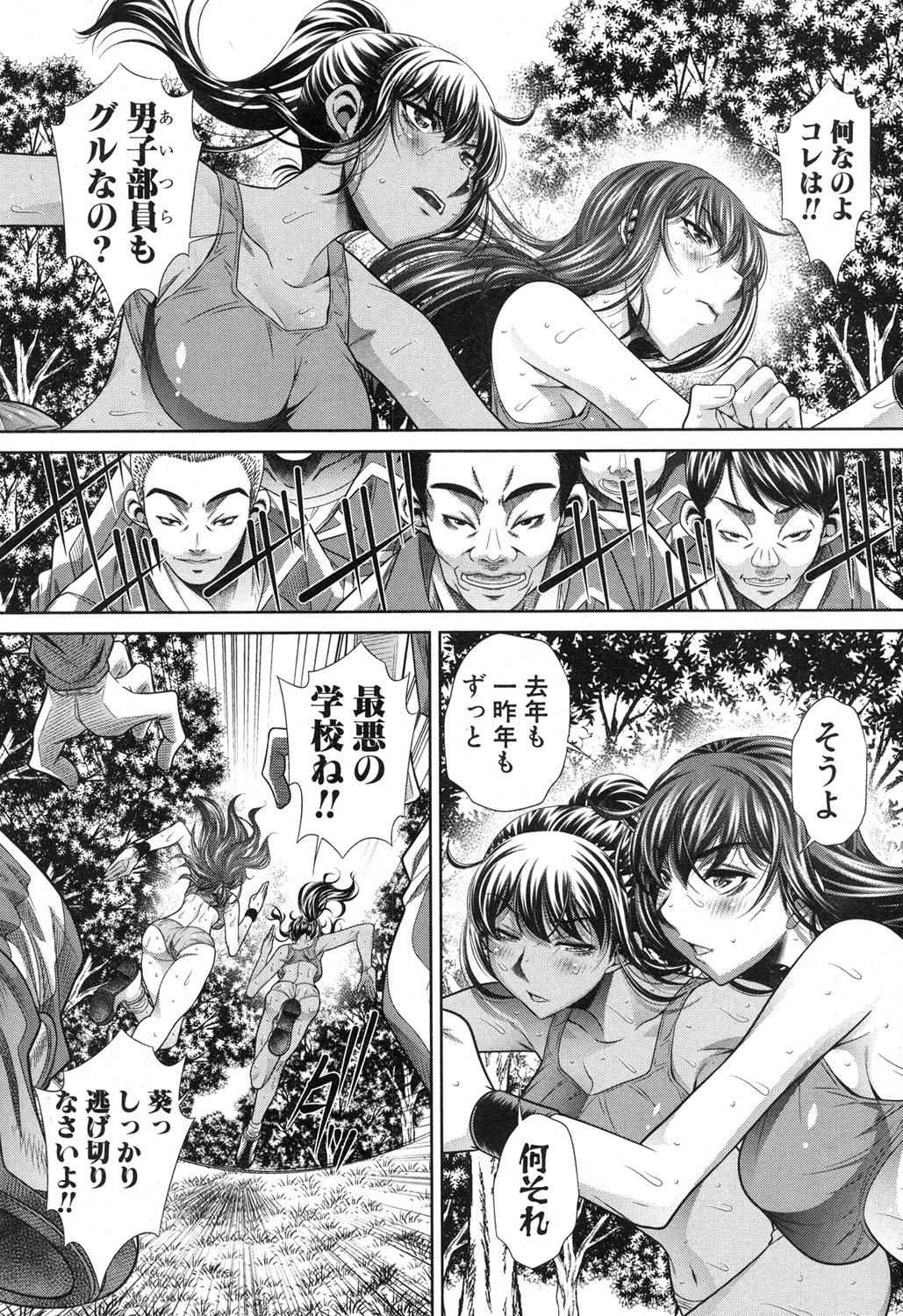 COMIC 真激 2017年4月号 [DL版]