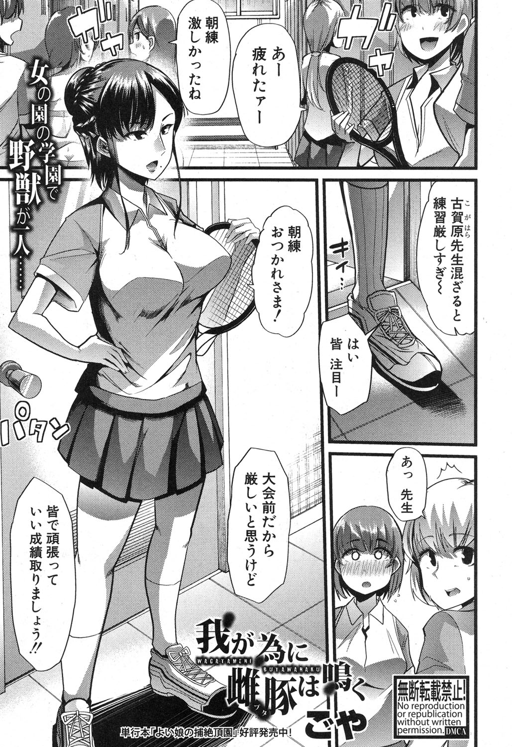 COMIC 真激 2017年4月号 [DL版]