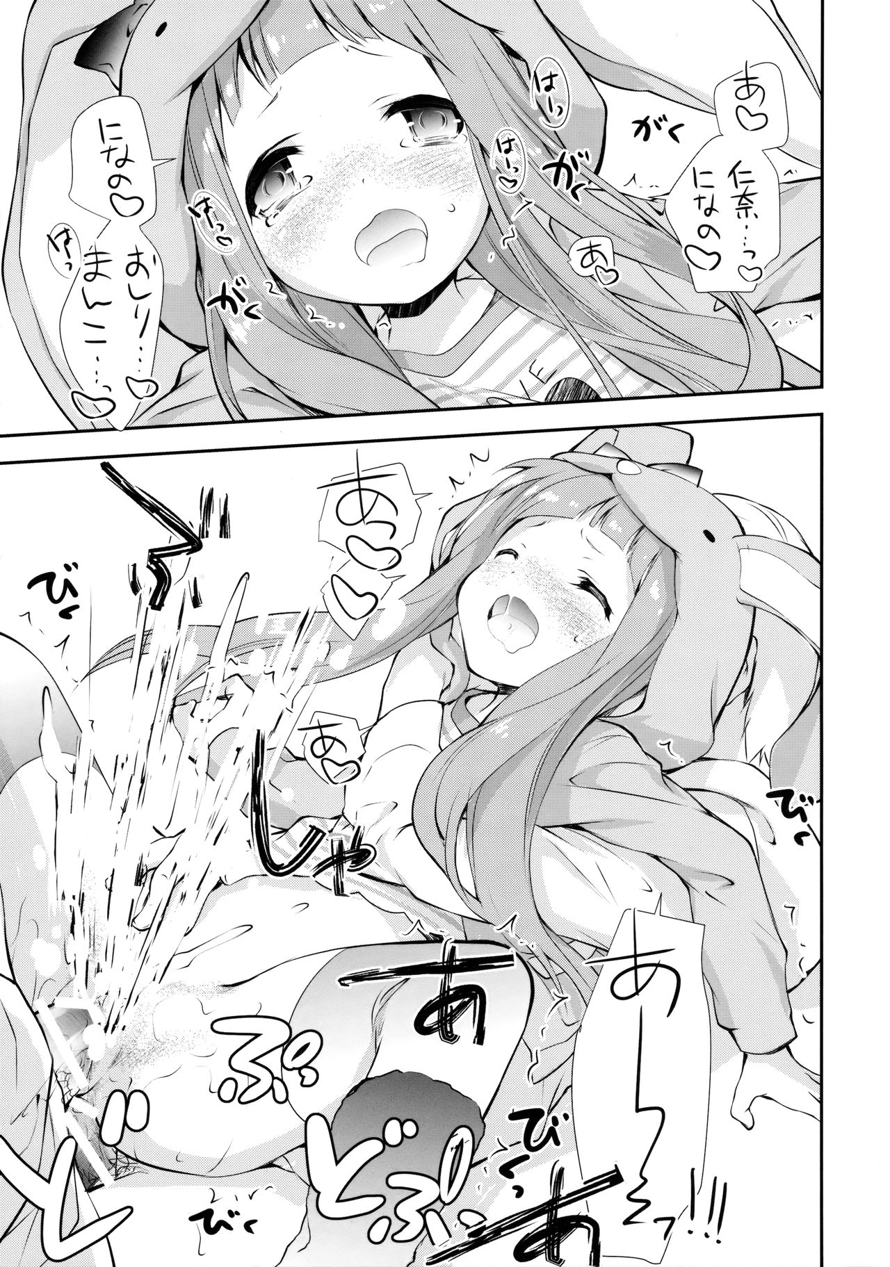 (C91) [共月庭 (宮下未紀)] きぐるみリビングドール (アイドルマスター シンデレラガールズ)