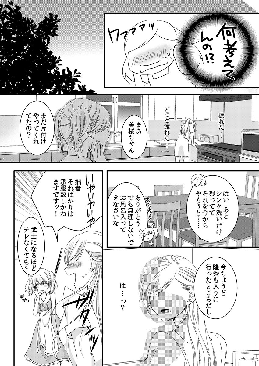 [真臣レオン、uroco] 僧侶と交わる色欲の夜に… 1