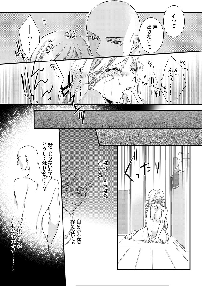 [真臣レオン、uroco] 僧侶と交わる色欲の夜に… 1