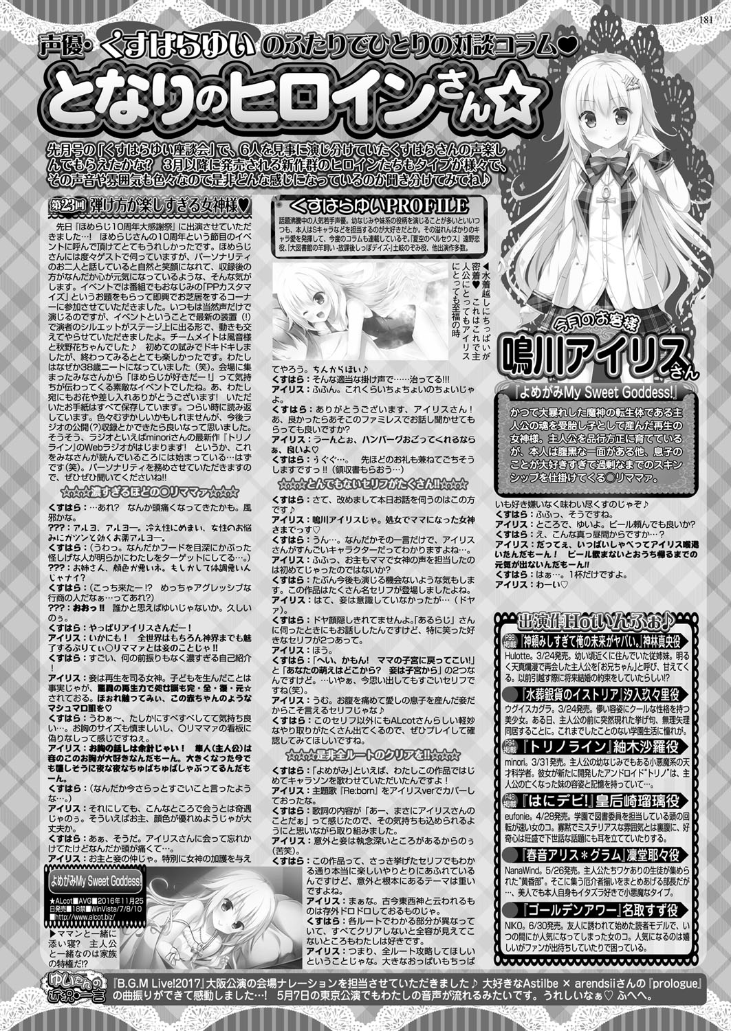 BugBug 2017年4月号 VOL.272 [DL版]