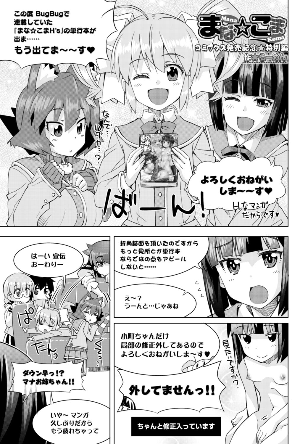 BugBug 2017年4月号 VOL.272 [DL版]