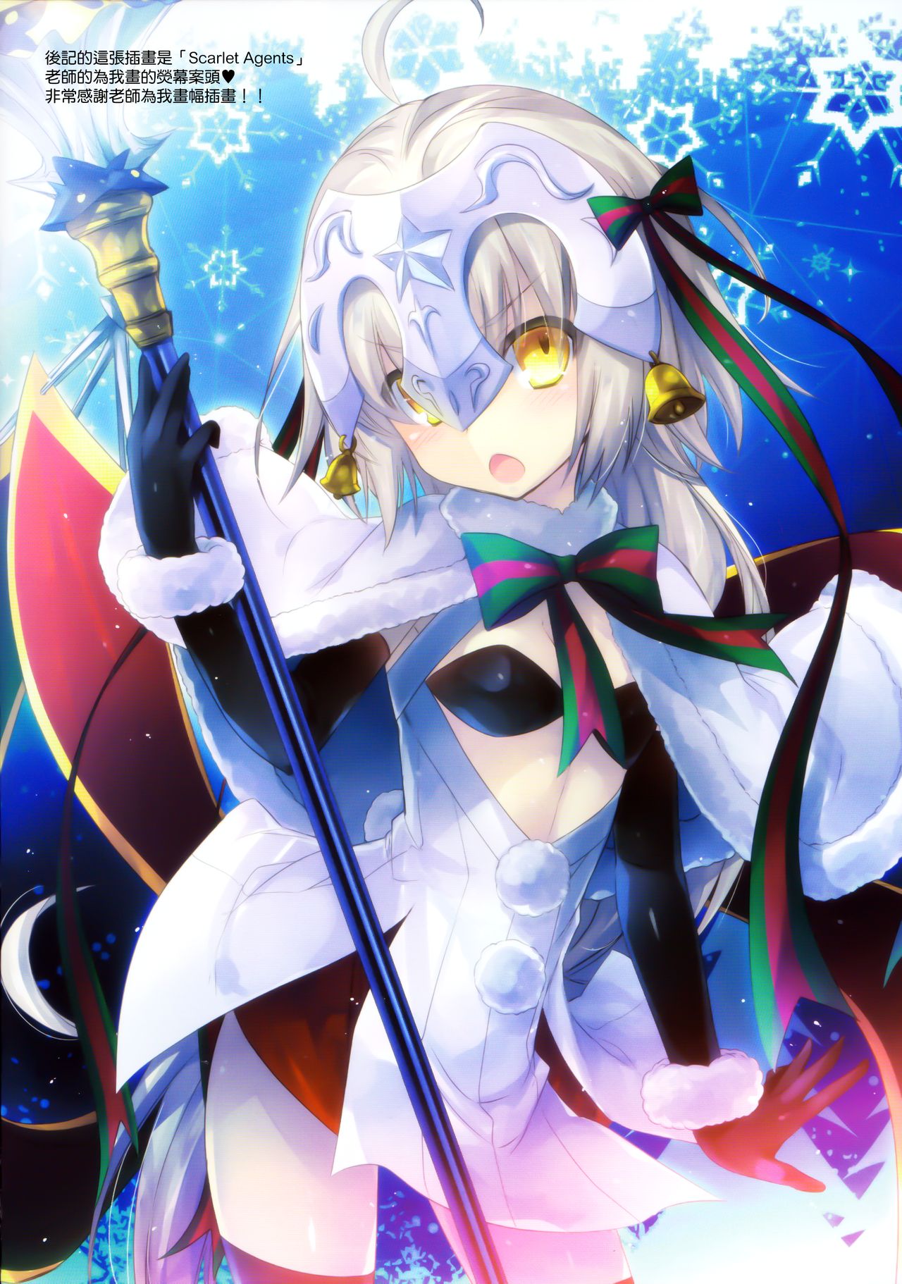 (C91) [アレマテオレマ (小林由高)] GARIGARI82 (Fate/Grand Order) [中国翻訳]