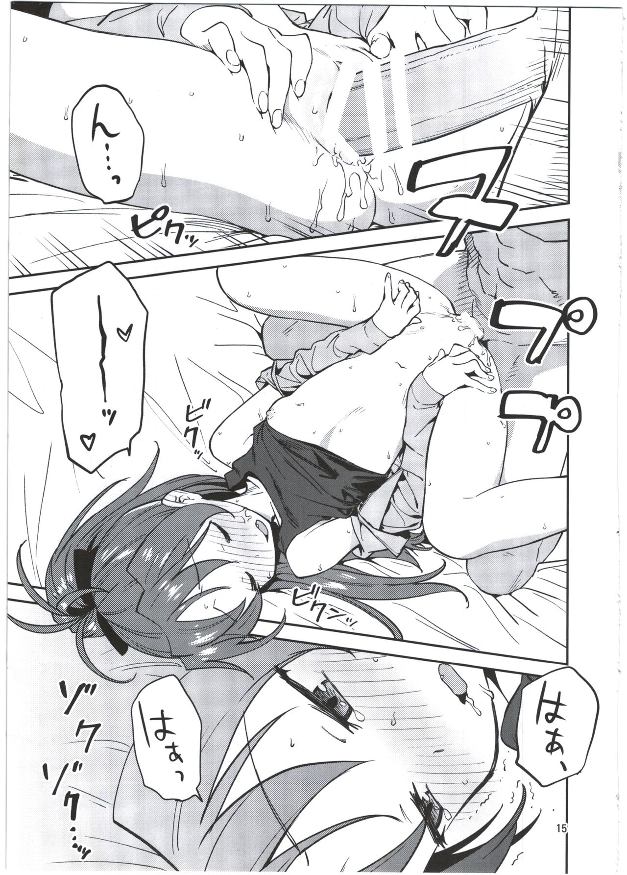 (C91) [びちまる (bitibiti)] 杏子とアレする本 (魔法少女まどか☆マギカ)