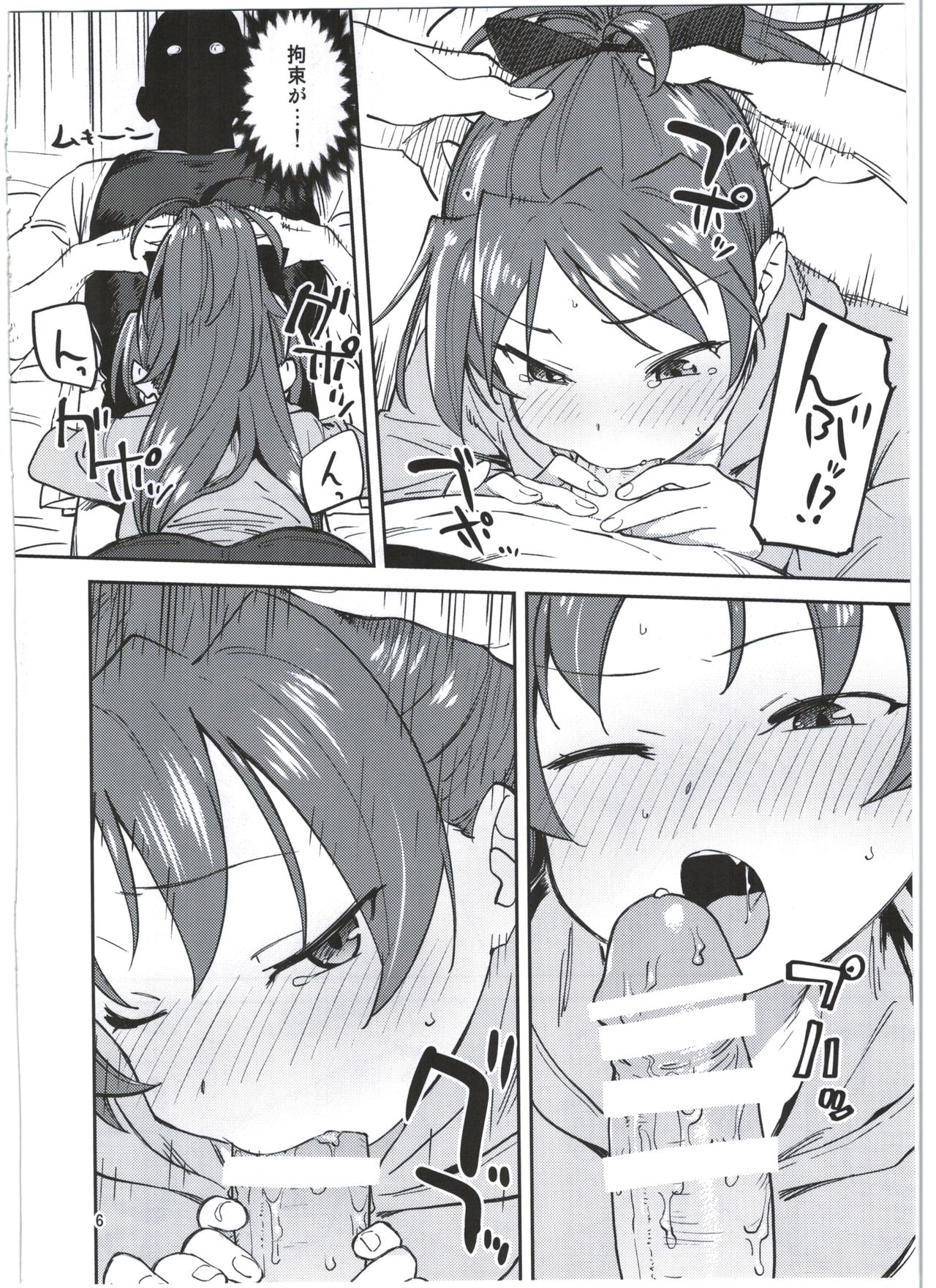 (C91) [びちまる (bitibiti)] 杏子とアレする本 (魔法少女まどか☆マギカ)