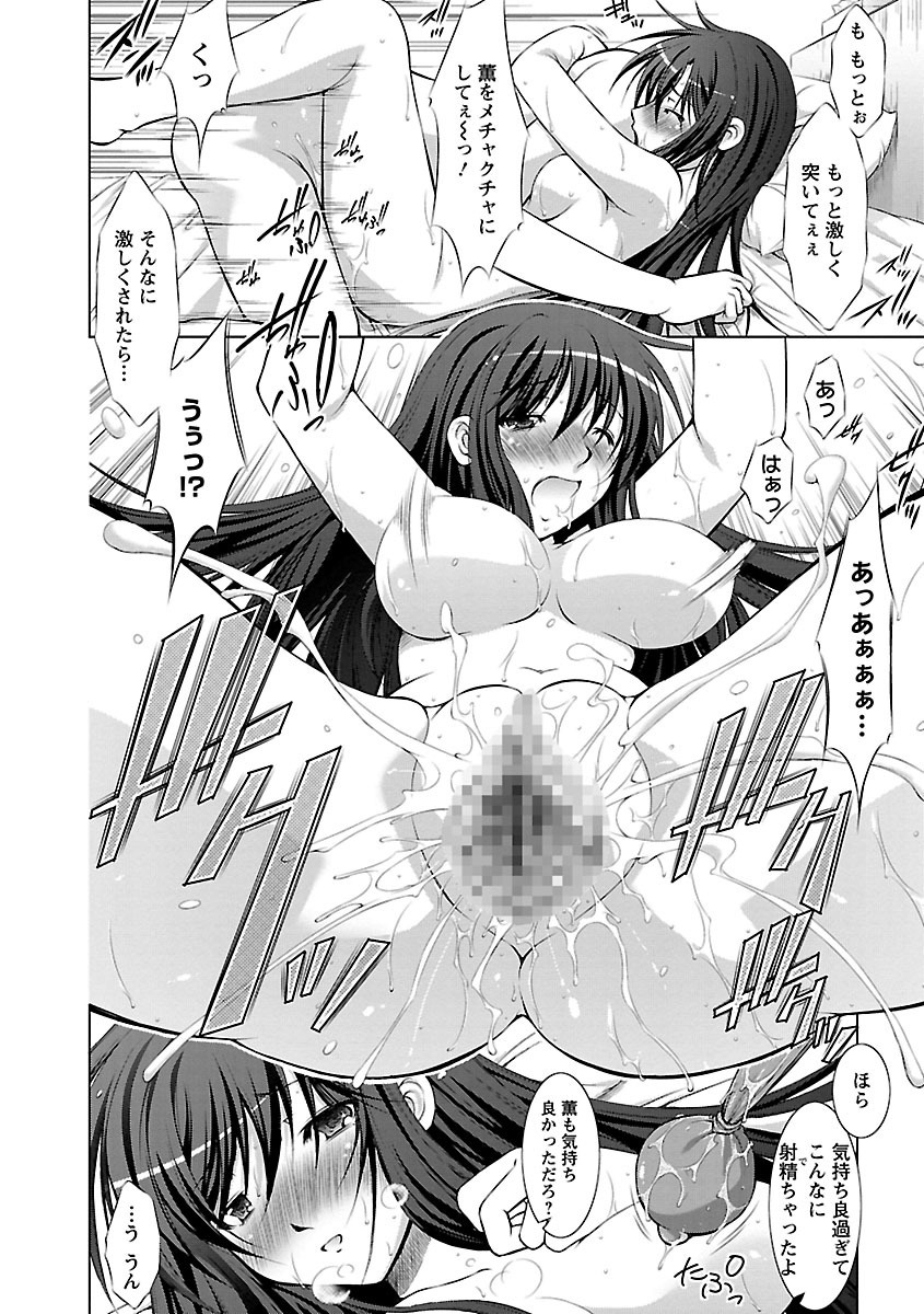 [たかねのはな] 新米社宅妻 [DL版]