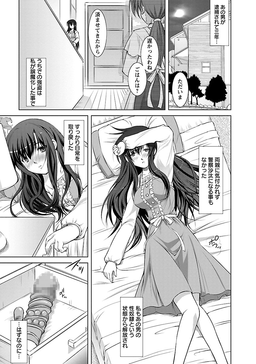 [たかねのはな] 新米社宅妻 [DL版]