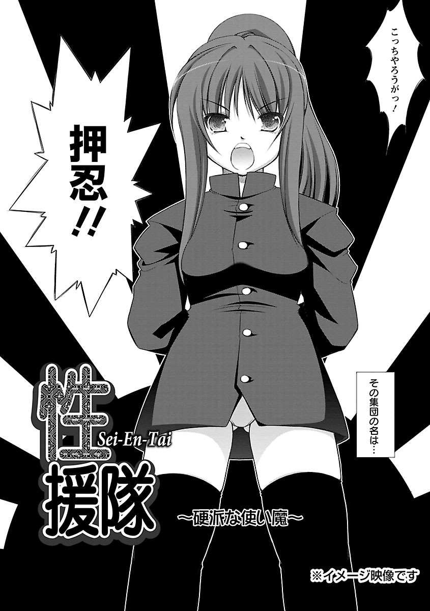 [たかねのはな] 新米社宅妻 [DL版]