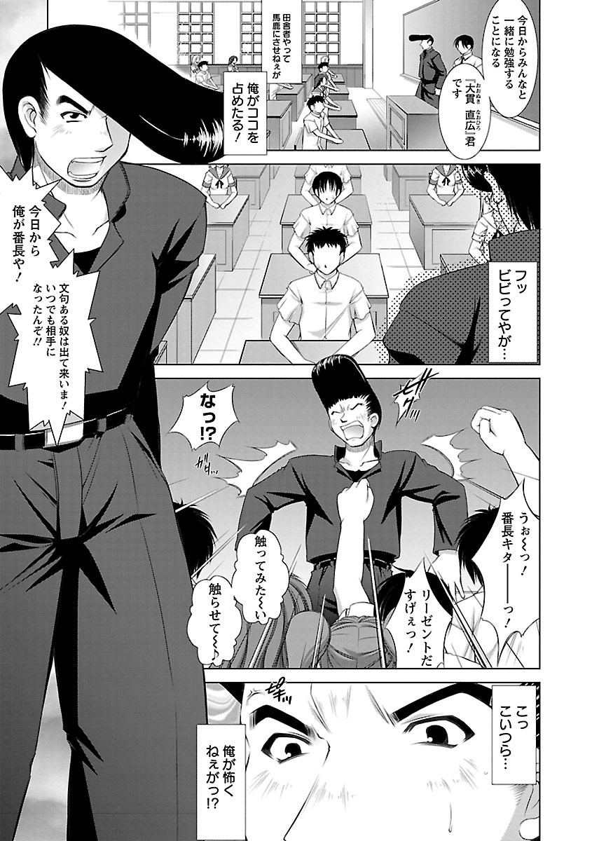 [たかねのはな] 新米社宅妻 [DL版]