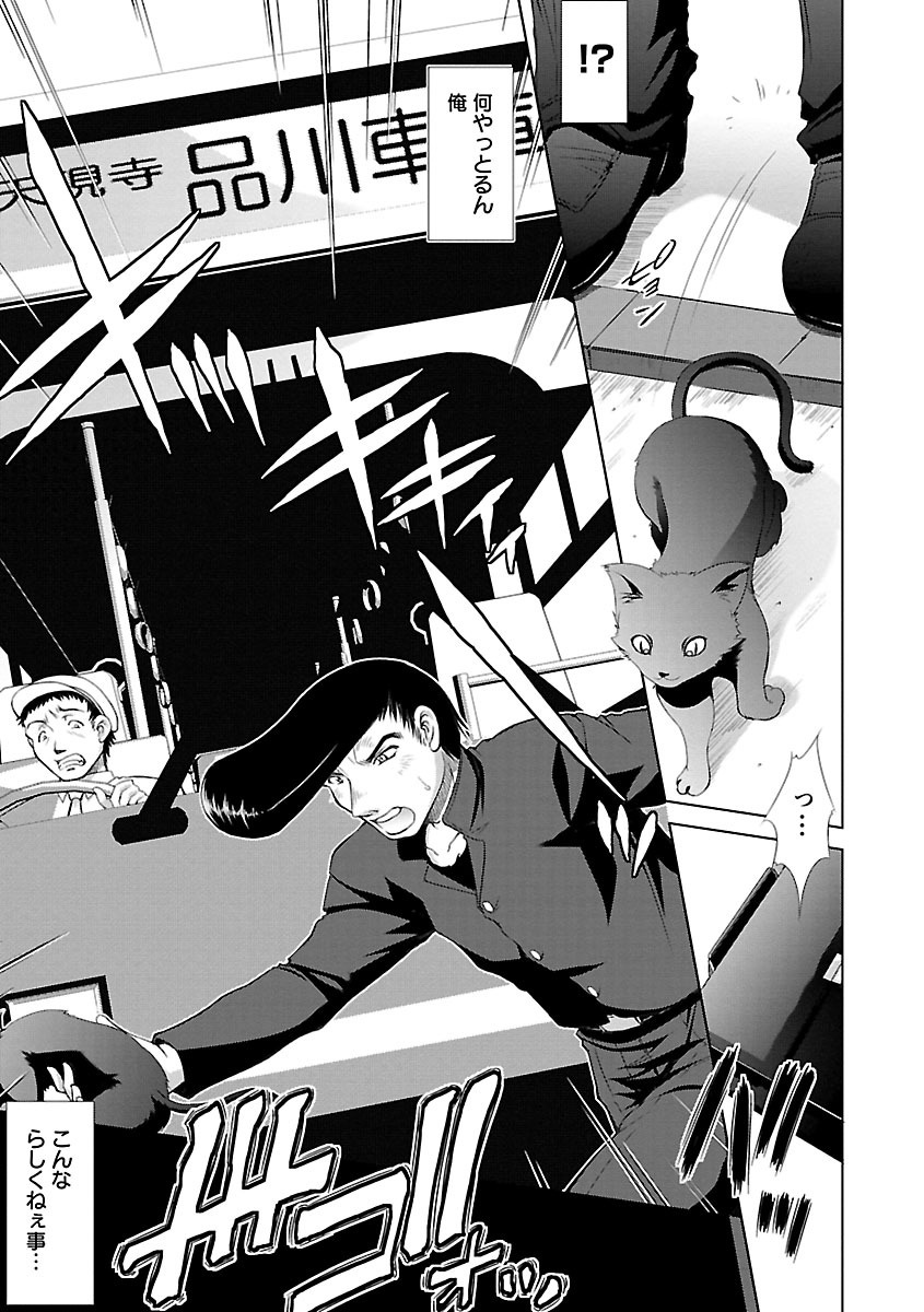 [たかねのはな] 新米社宅妻 [DL版]