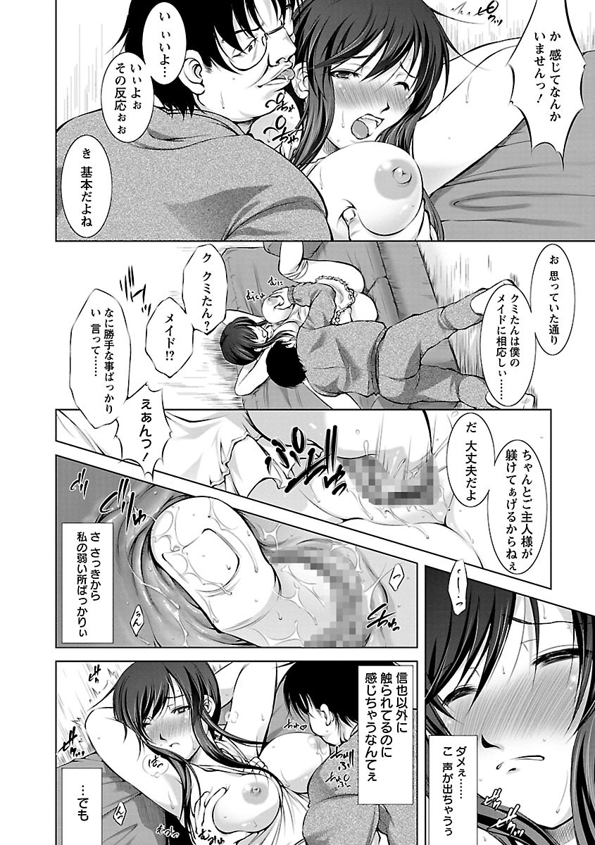 [たかねのはな] 新米社宅妻 [DL版]