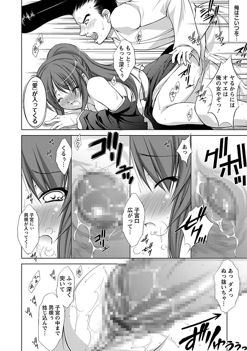 [たかねのはな] 新米社宅妻 [DL版]