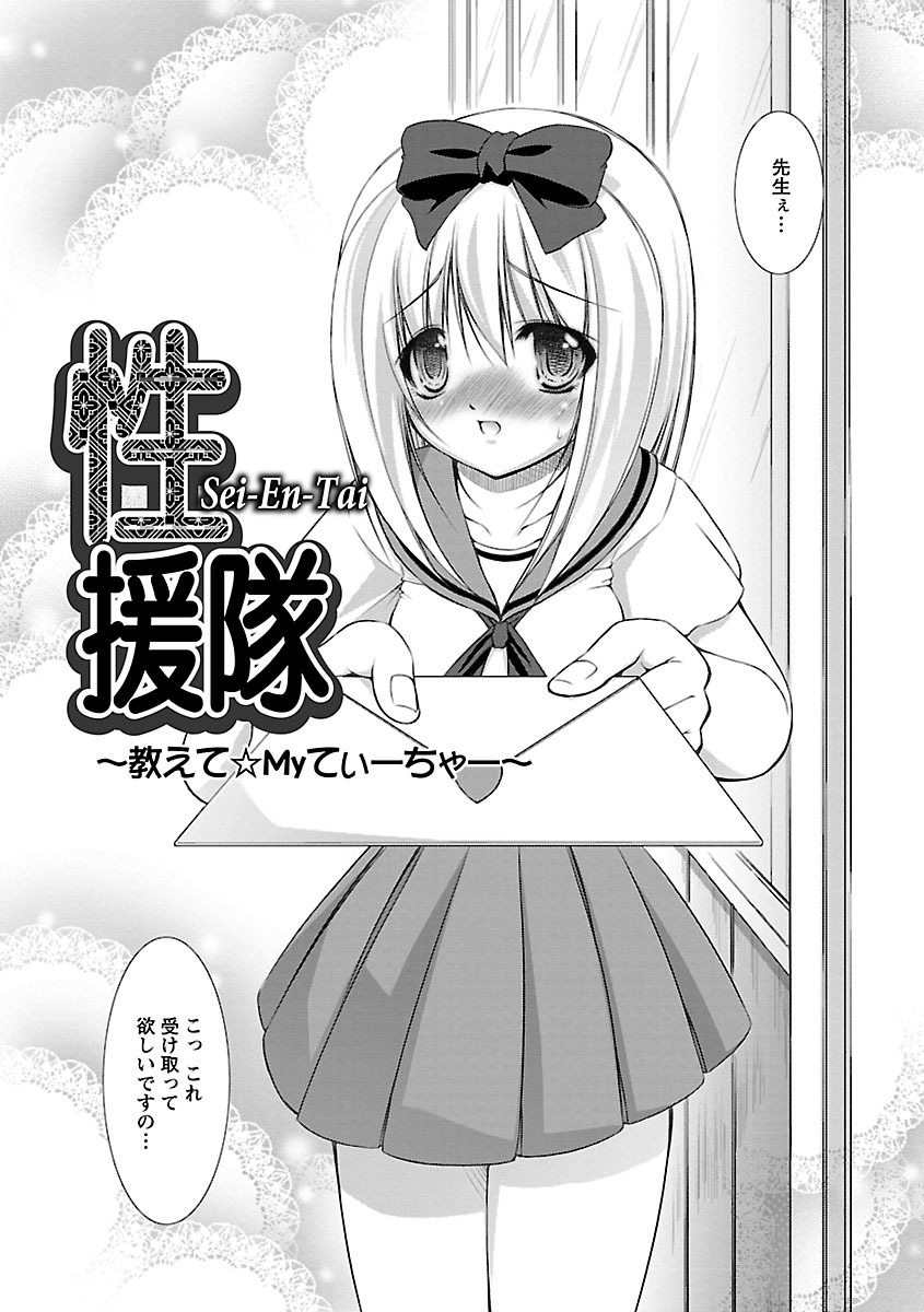 [たかねのはな] 新米社宅妻 [DL版]