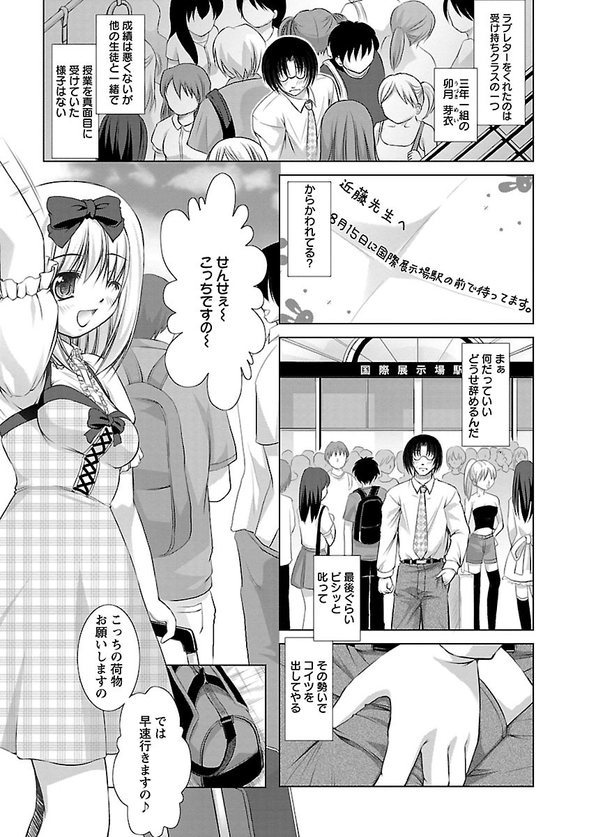 [たかねのはな] 新米社宅妻 [DL版]