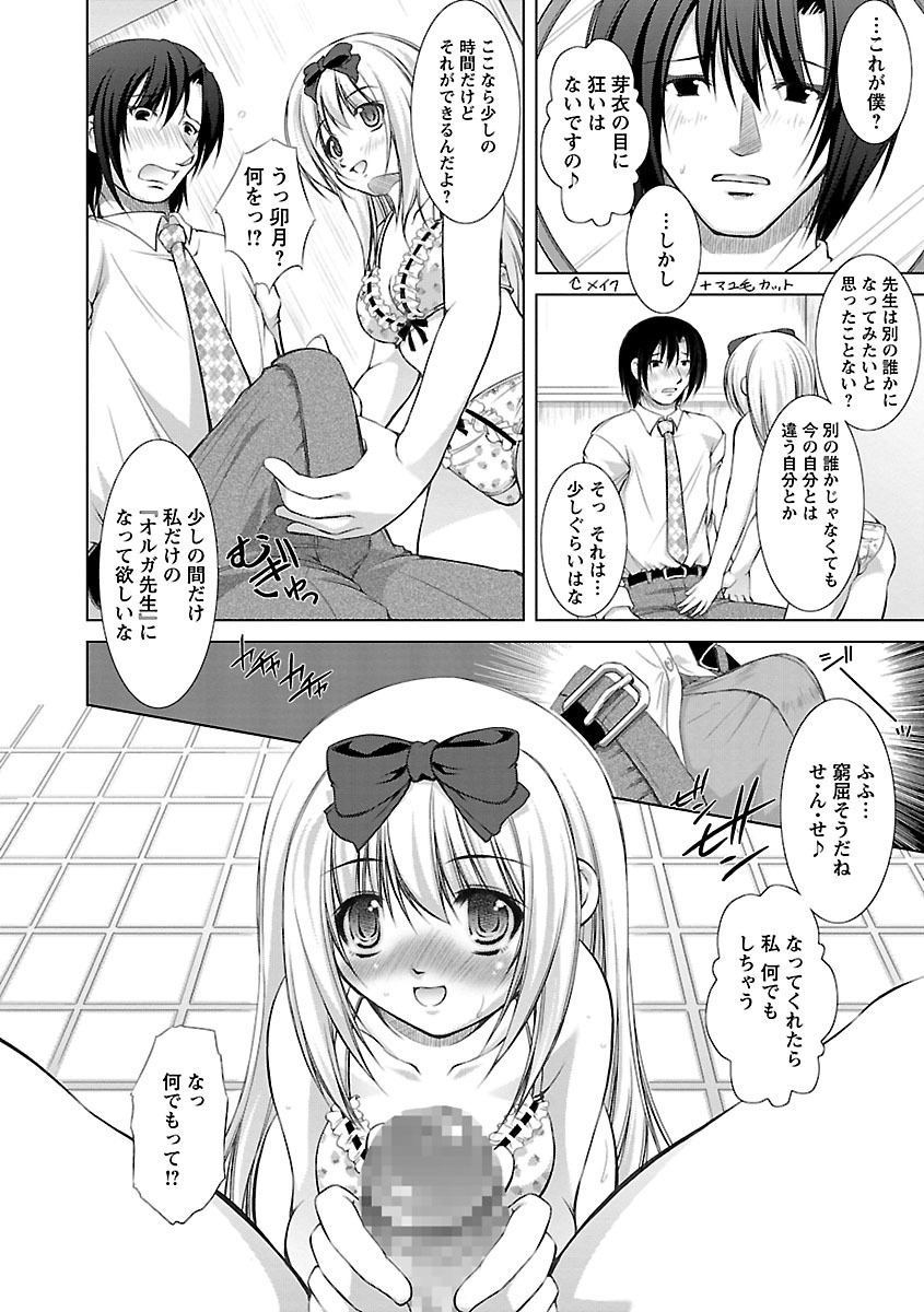 [たかねのはな] 新米社宅妻 [DL版]