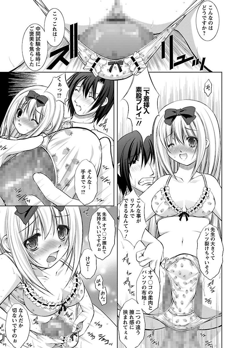 [たかねのはな] 新米社宅妻 [DL版]