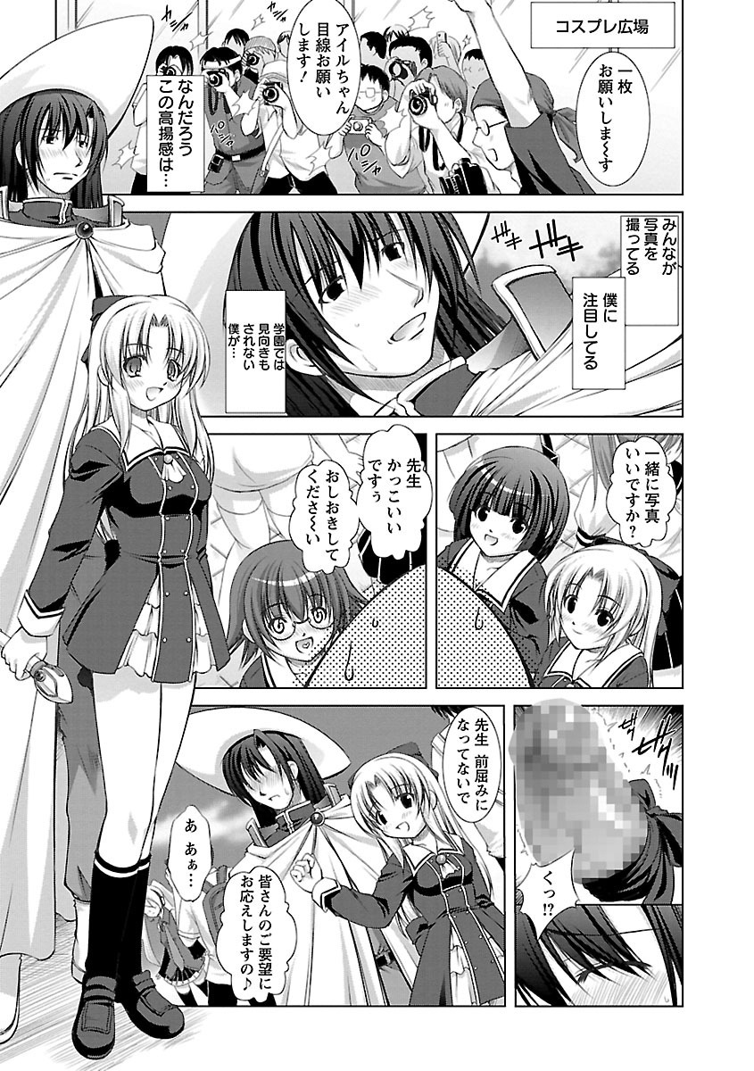 [たかねのはな] 新米社宅妻 [DL版]