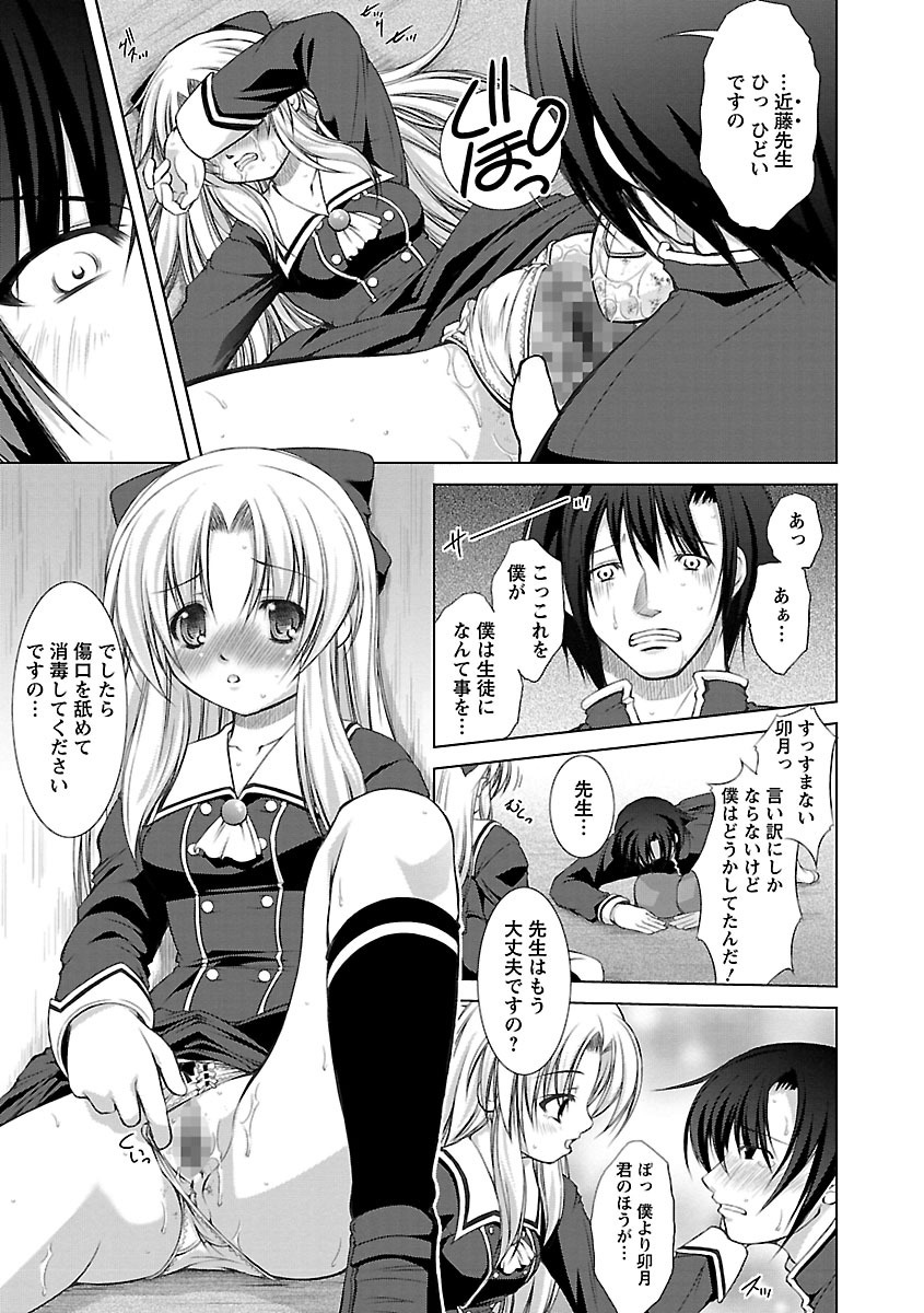 [たかねのはな] 新米社宅妻 [DL版]