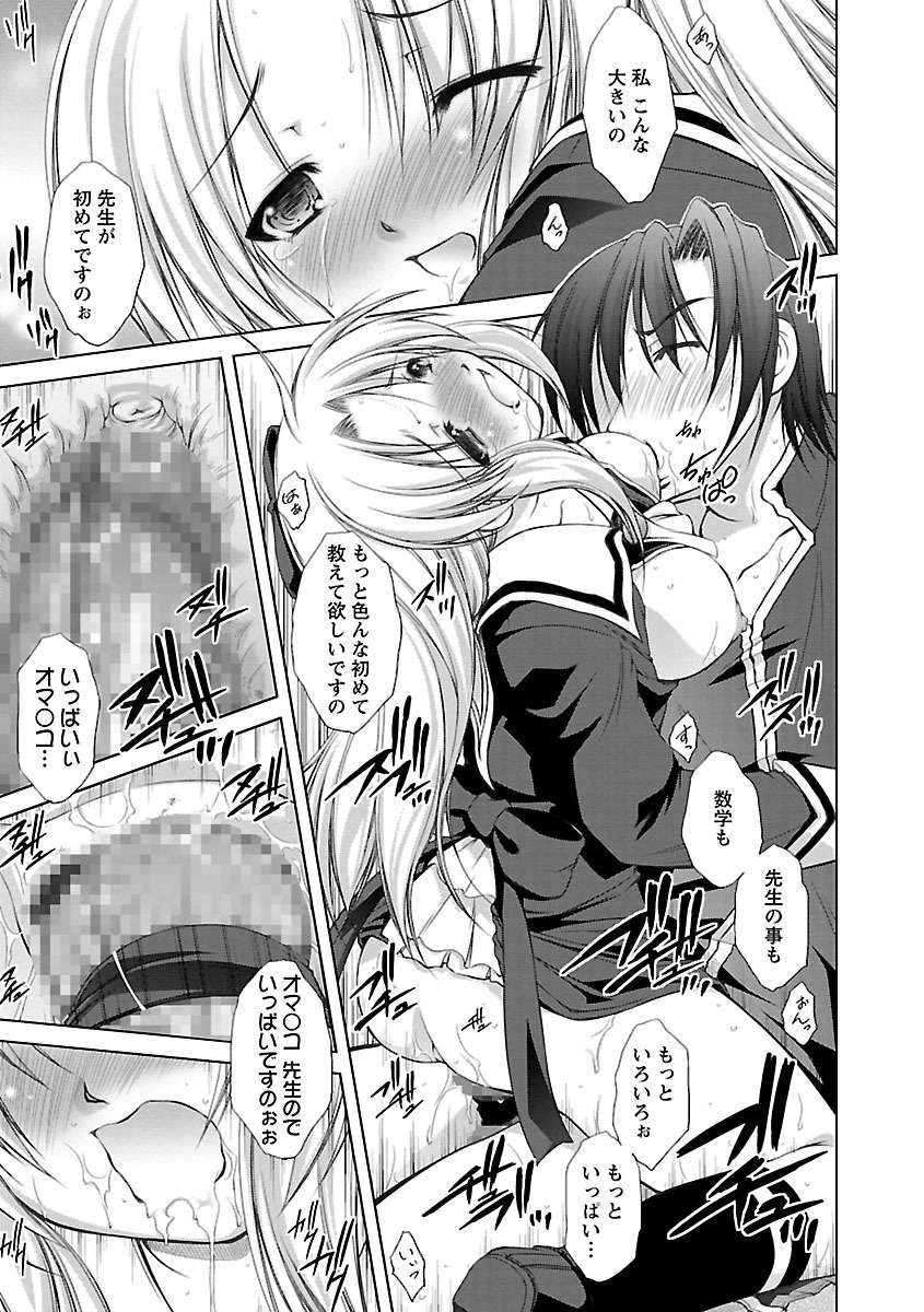 [たかねのはな] 新米社宅妻 [DL版]