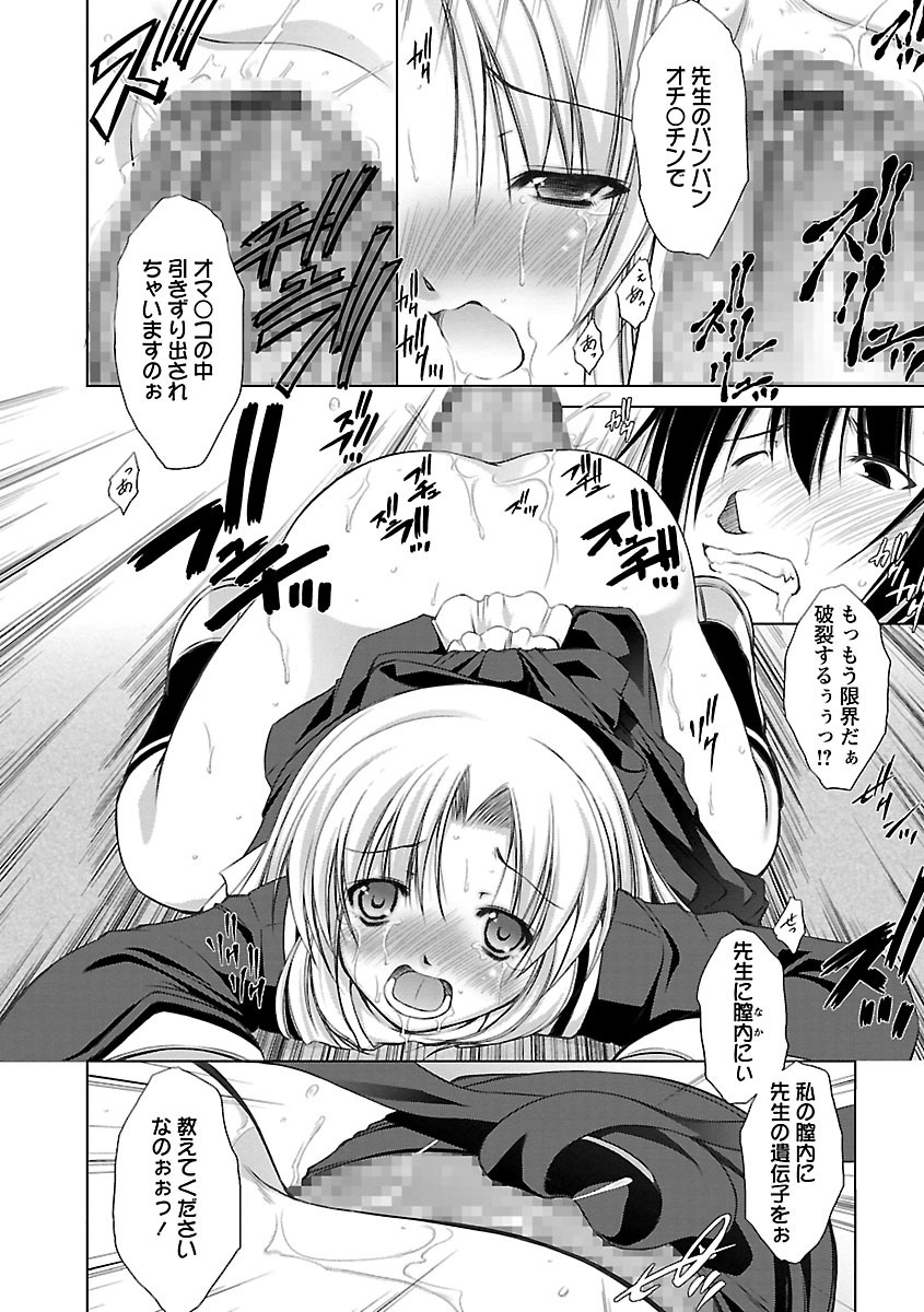 [たかねのはな] 新米社宅妻 [DL版]