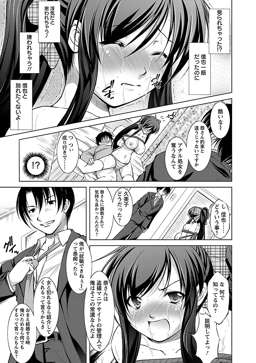 [たかねのはな] 新米社宅妻 [DL版]