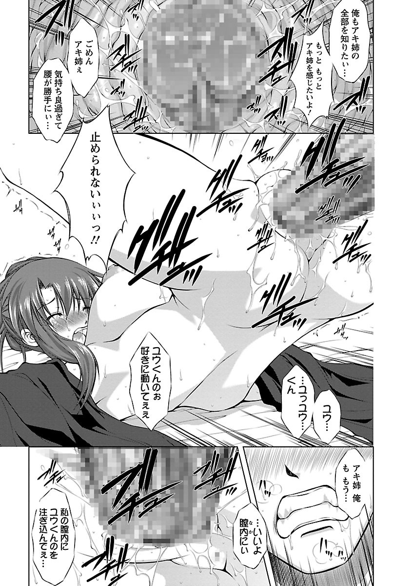 [たかねのはな] 新米社宅妻 [DL版]