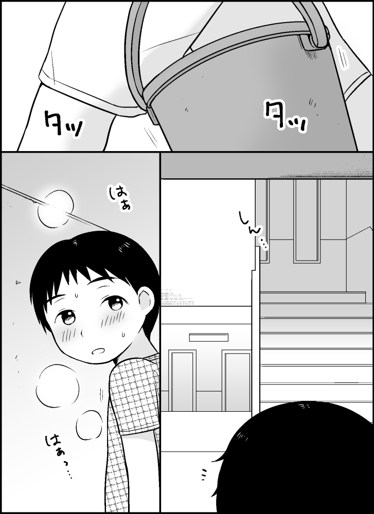 [shibacco] ボクのクセ [英訳]