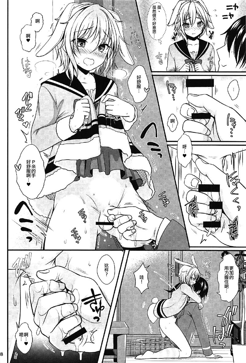 (C91) [かくこのか (めの子)] はつじょうびより (あんさんぶるスターズ!) [中国翻訳]