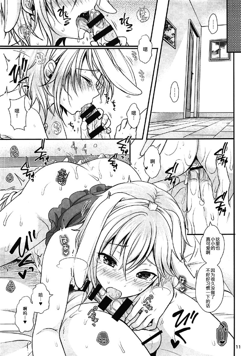 (C91) [かくこのか (めの子)] はつじょうびより (あんさんぶるスターズ!) [中国翻訳]