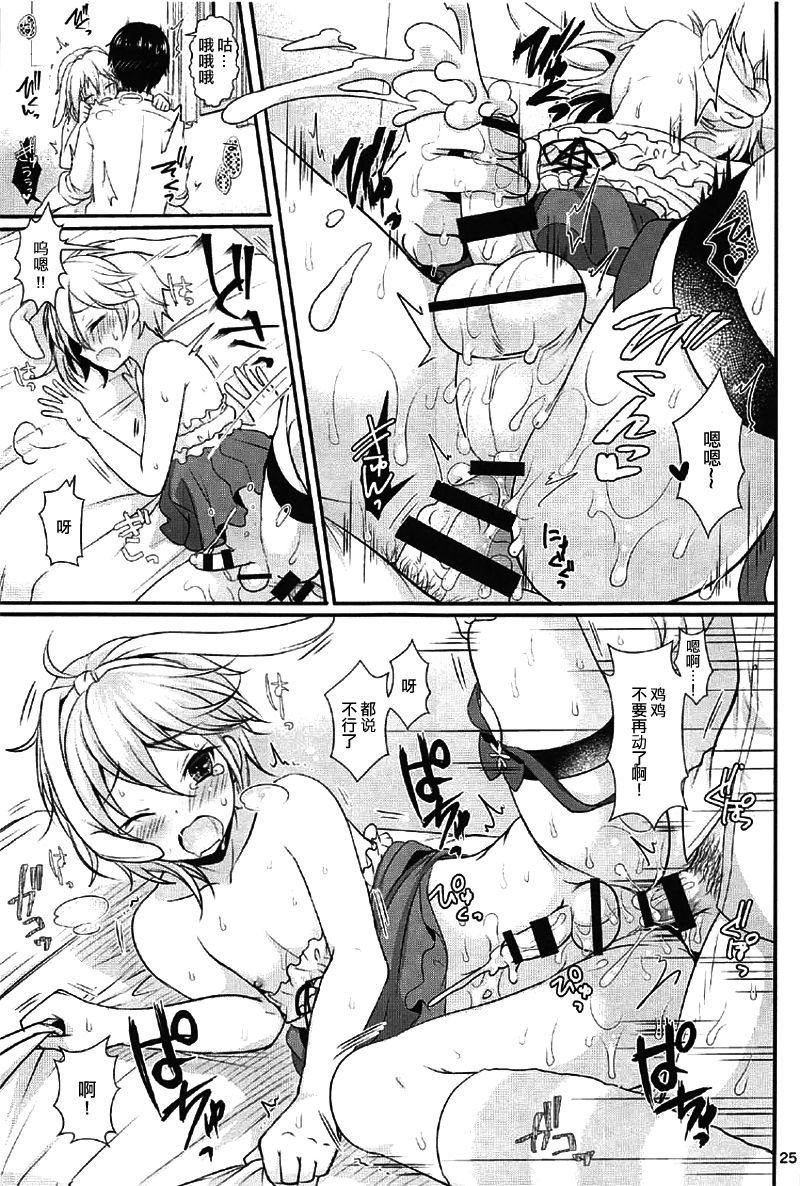 (C91) [かくこのか (めの子)] はつじょうびより (あんさんぶるスターズ!) [中国翻訳]