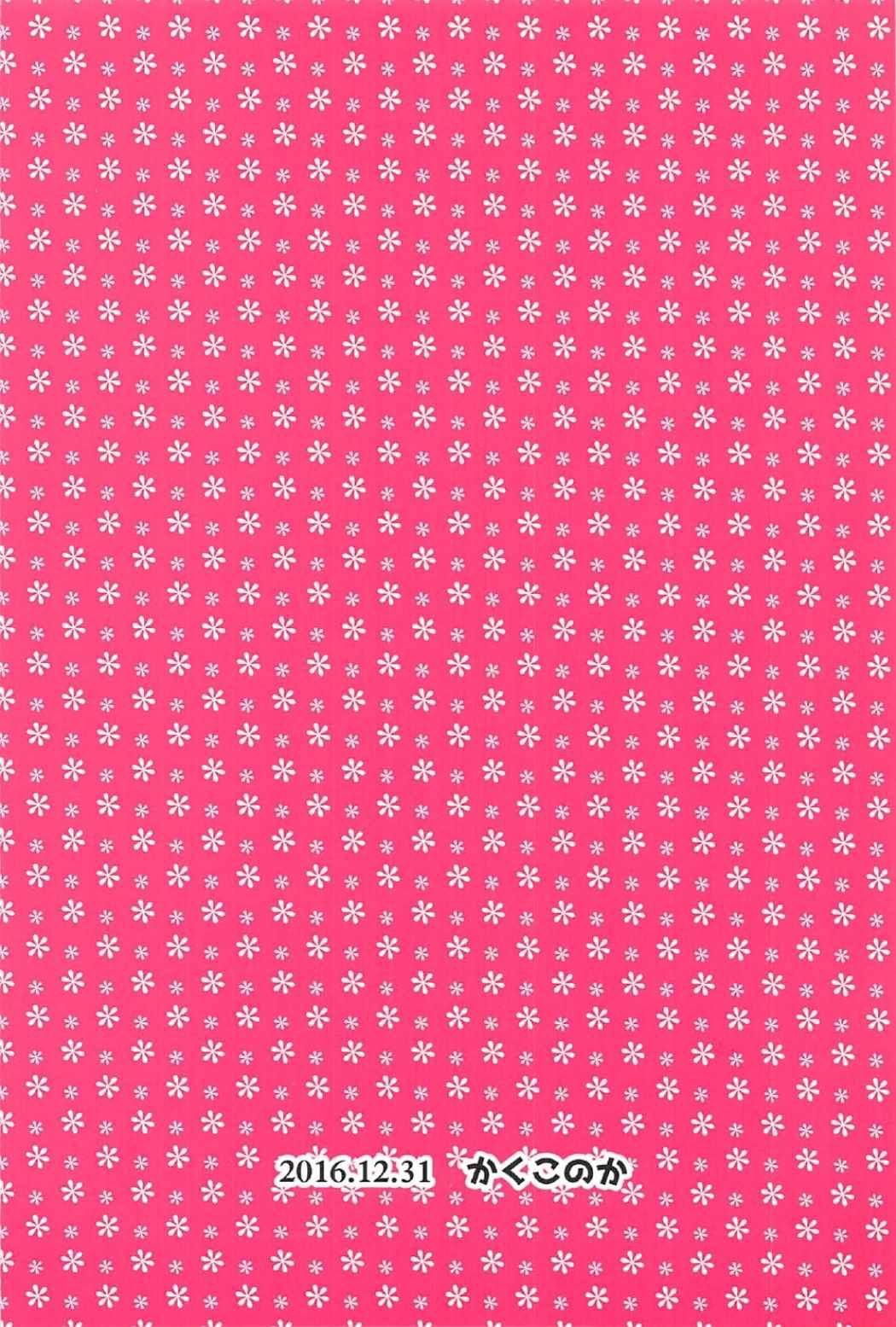 (C91) [かくこのか (めの子)] はつじょうびより (あんさんぶるスターズ!) [中国翻訳]