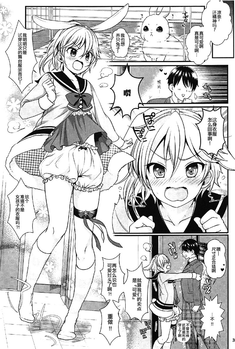 (C91) [かくこのか (めの子)] はつじょうびより (あんさんぶるスターズ!) [中国翻訳]