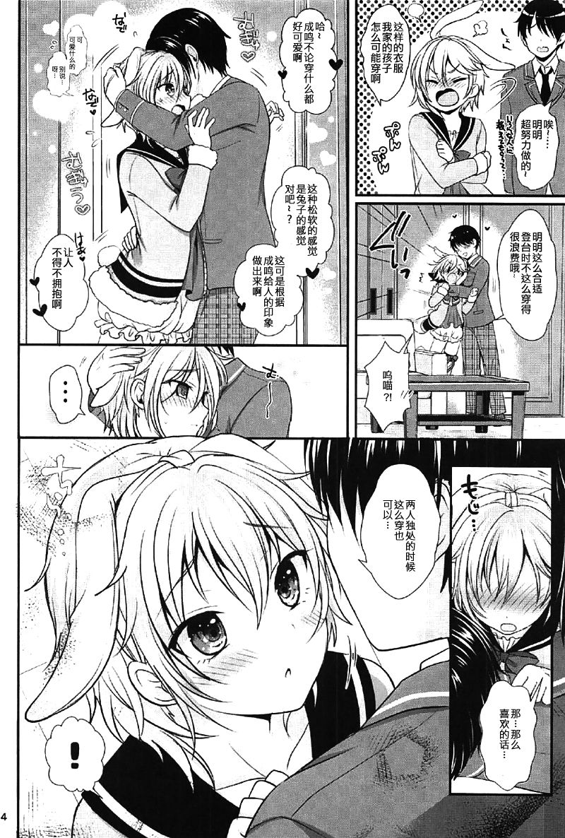 (C91) [かくこのか (めの子)] はつじょうびより (あんさんぶるスターズ!) [中国翻訳]