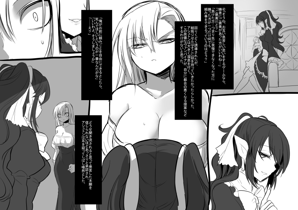 [孝至] 美少女ヴァンパイアに母乳ドリンクバーにされる話