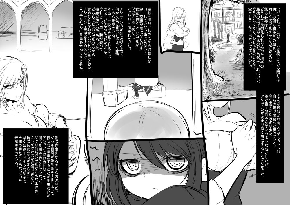 [孝至] 美少女ヴァンパイアに母乳ドリンクバーにされる話