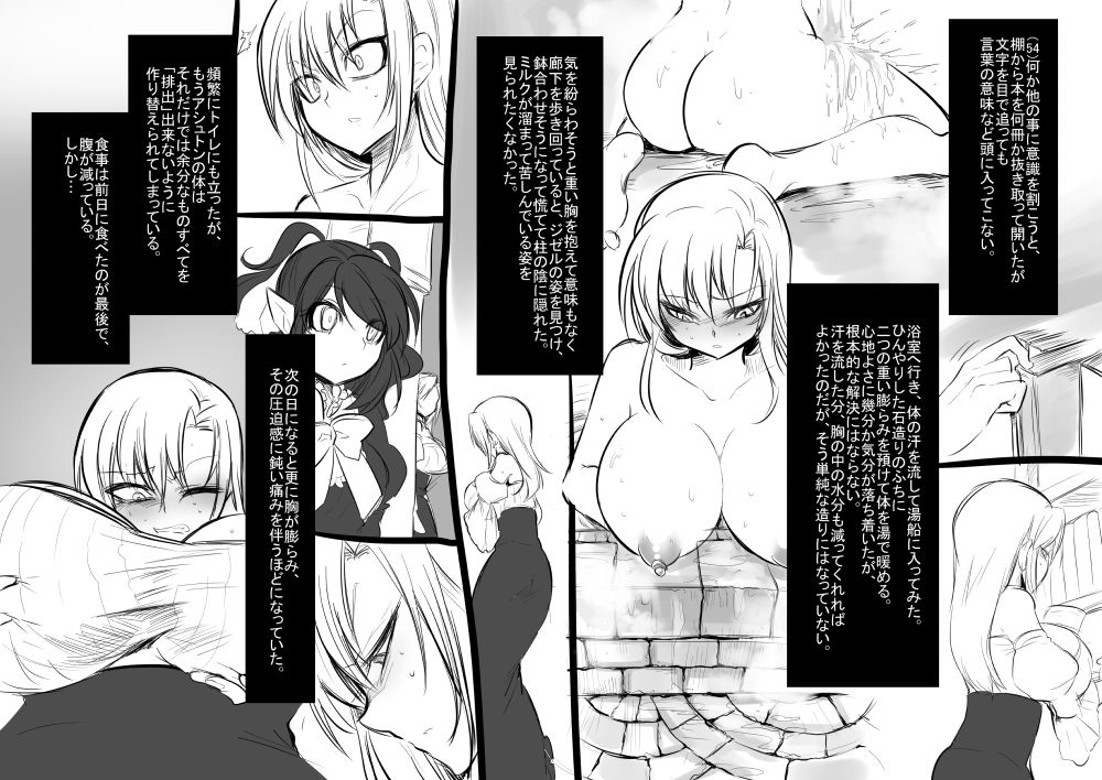 [孝至] 美少女ヴァンパイアに母乳ドリンクバーにされる話