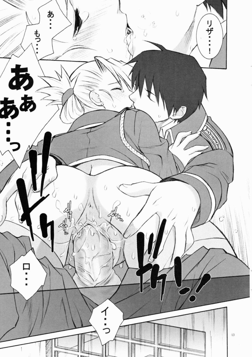 (C65) [突撃ウルフ (結城みつる)] Falling Rain (鋼の錬金術師) [無修正]