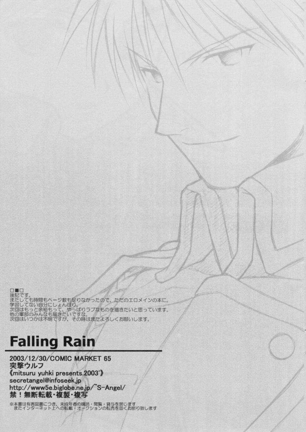 (C65) [突撃ウルフ (結城みつる)] Falling Rain (鋼の錬金術師) [無修正]
