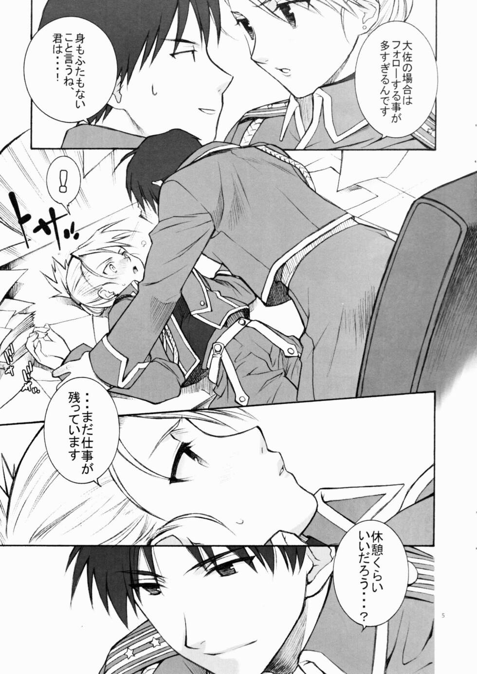 (C65) [突撃ウルフ (結城みつる)] Falling Rain (鋼の錬金術師) [無修正]